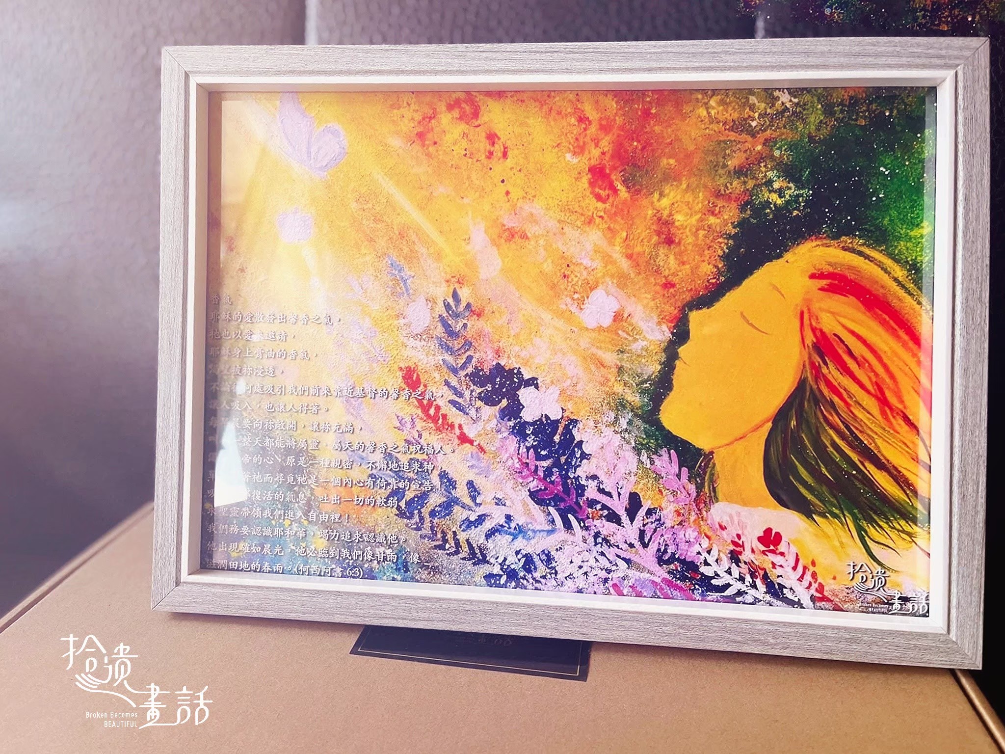 香氣