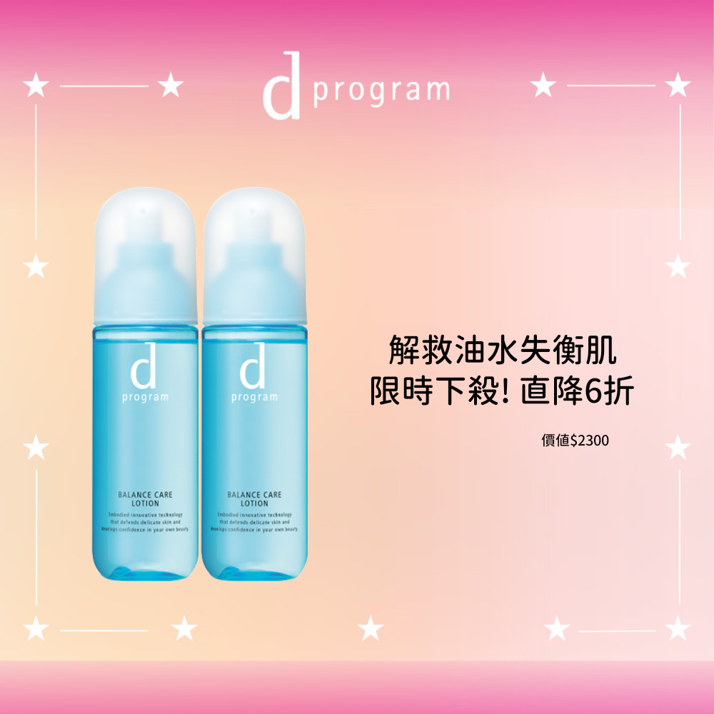 watashi+ by shiseido Taiwan｜ 資生堂集團美妝購物網