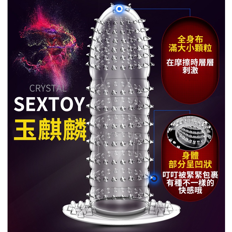 玉麒麟（袋裝）