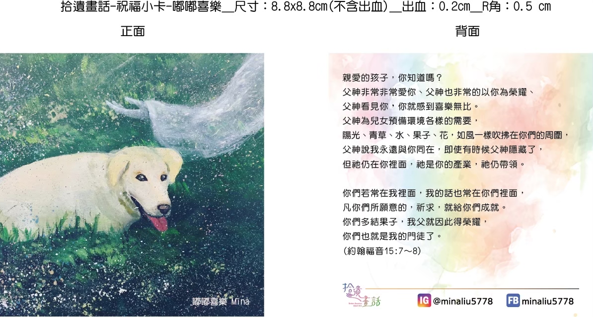 嘟嘟喜樂