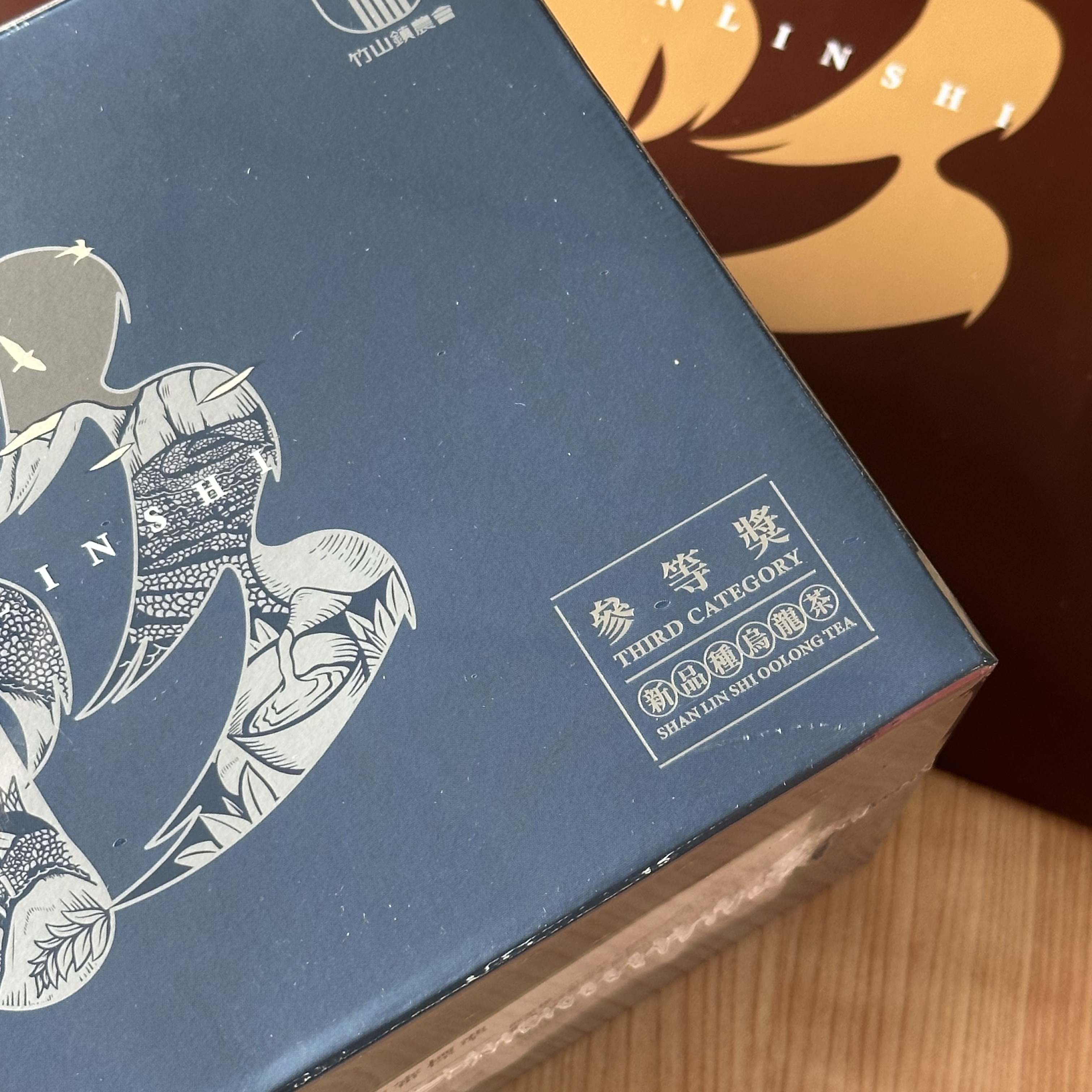比賽茶禮盒】2025春竹山農會杉林溪比賽茶熟香新品種烏龍(金萱)茶