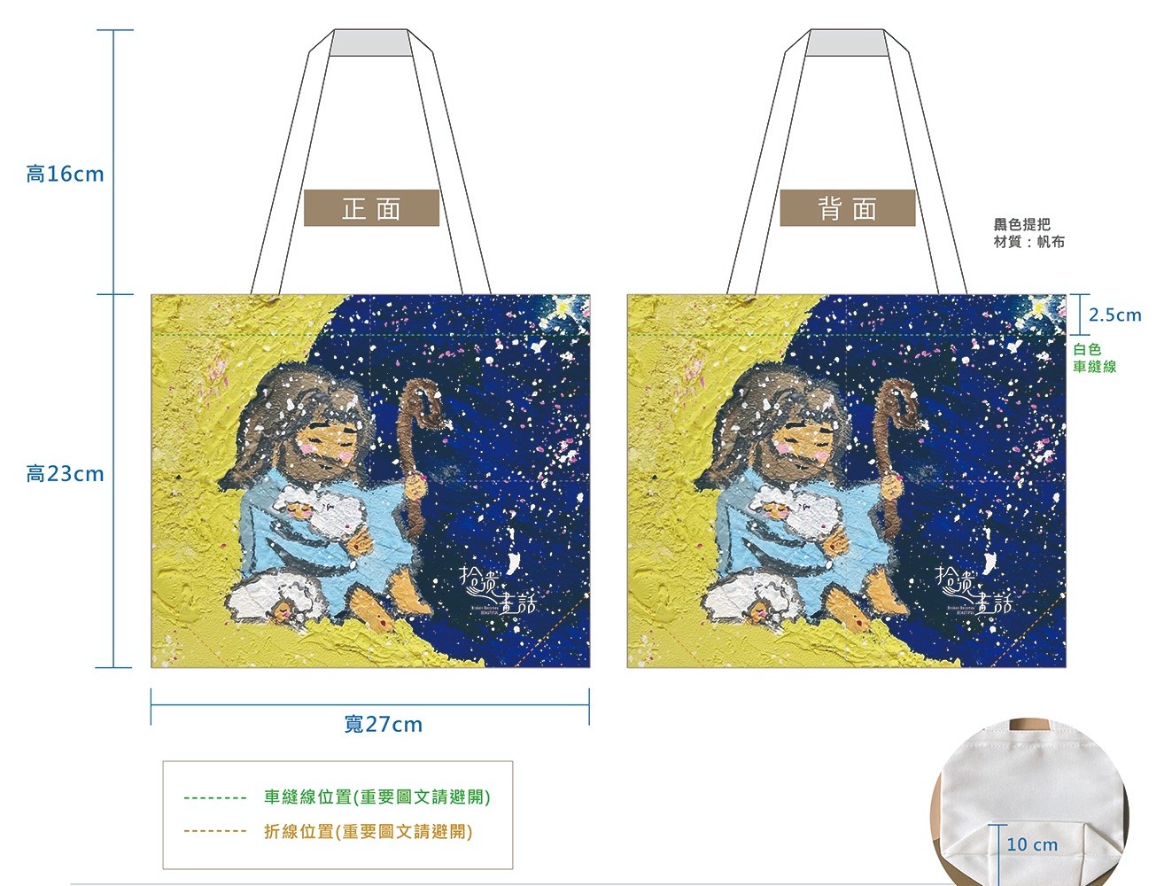 牧羊人
