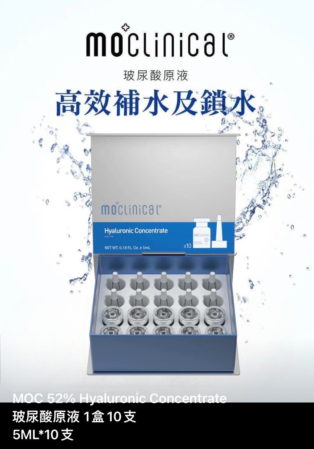 Cheapest New Moclinical Hyaluronic Concentrate 高浓度玻尿酸原液