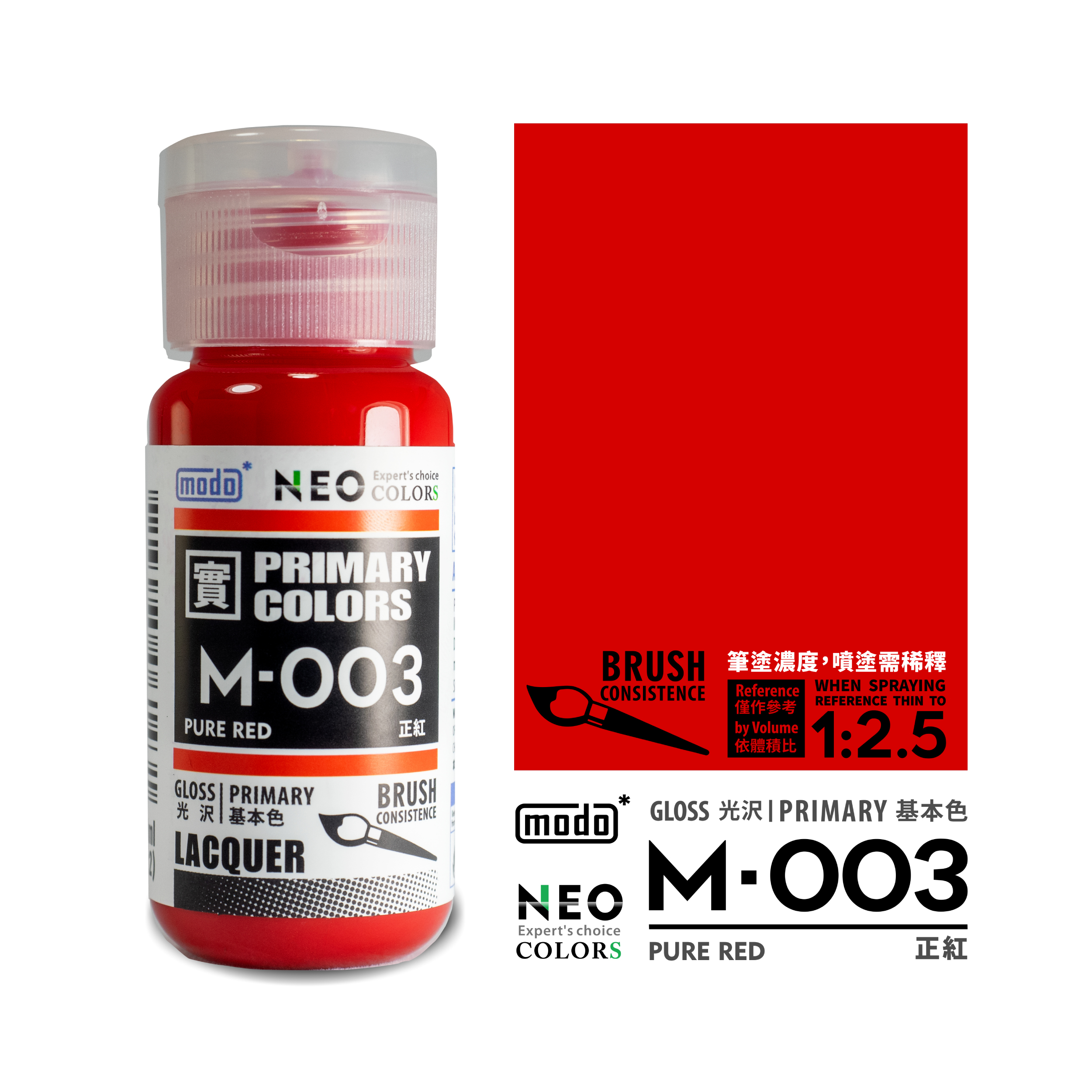 NEO M003-正紅