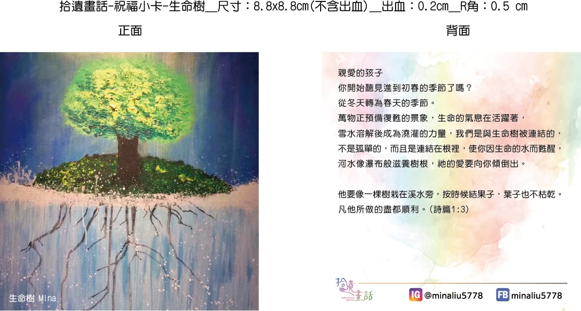 生命樹