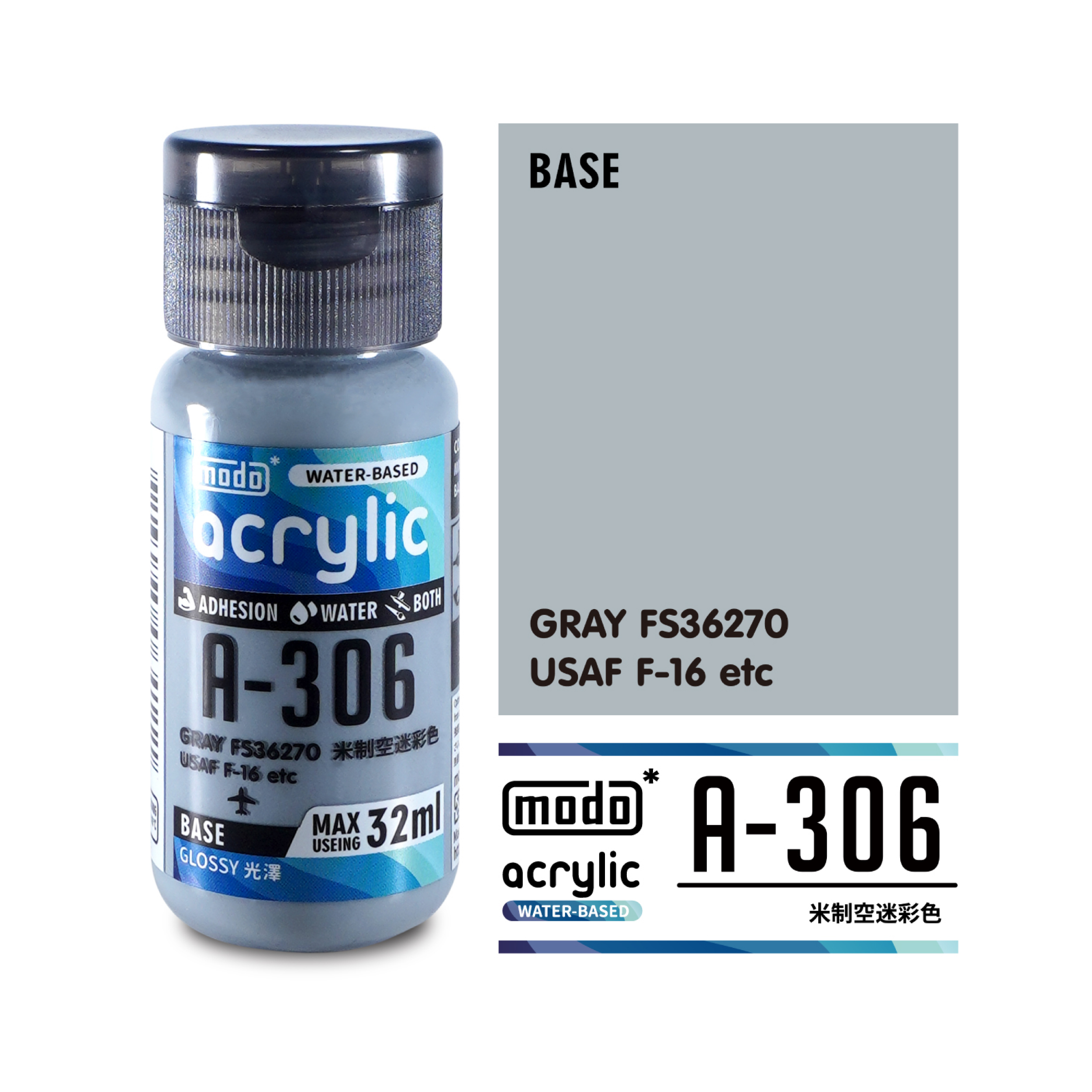 NEO水漆A306-U.S空軍迷彩灰FS36270