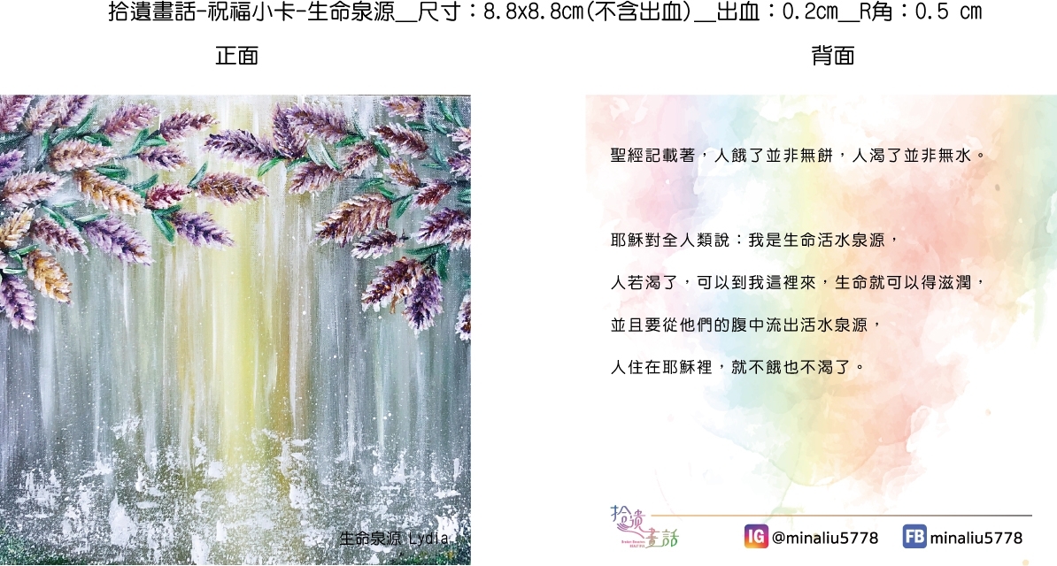 生命泉源-有名植物系列1