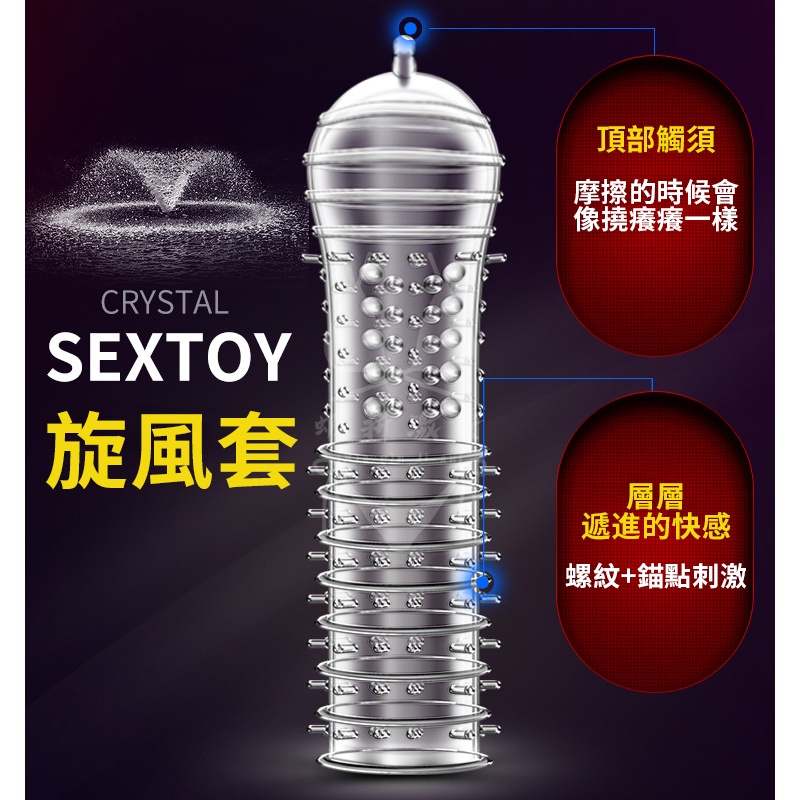 狼牙棒（袋裝）