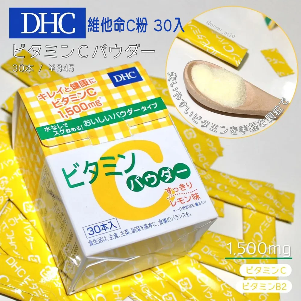 DHC 維他命C粉30入 2026年新包裝