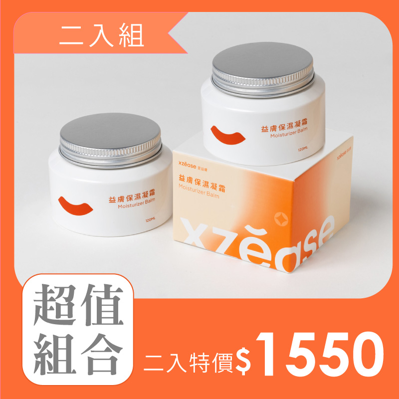 愛益膚XZEASE｜益膚保濕凝霜