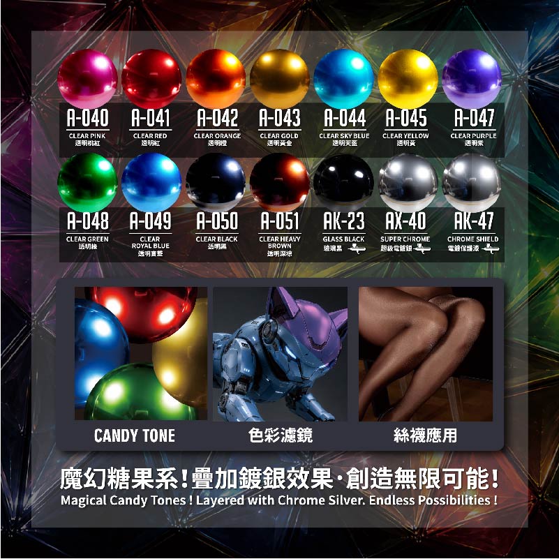 NEO水漆AX40-超級電鍍銀-銀角2代