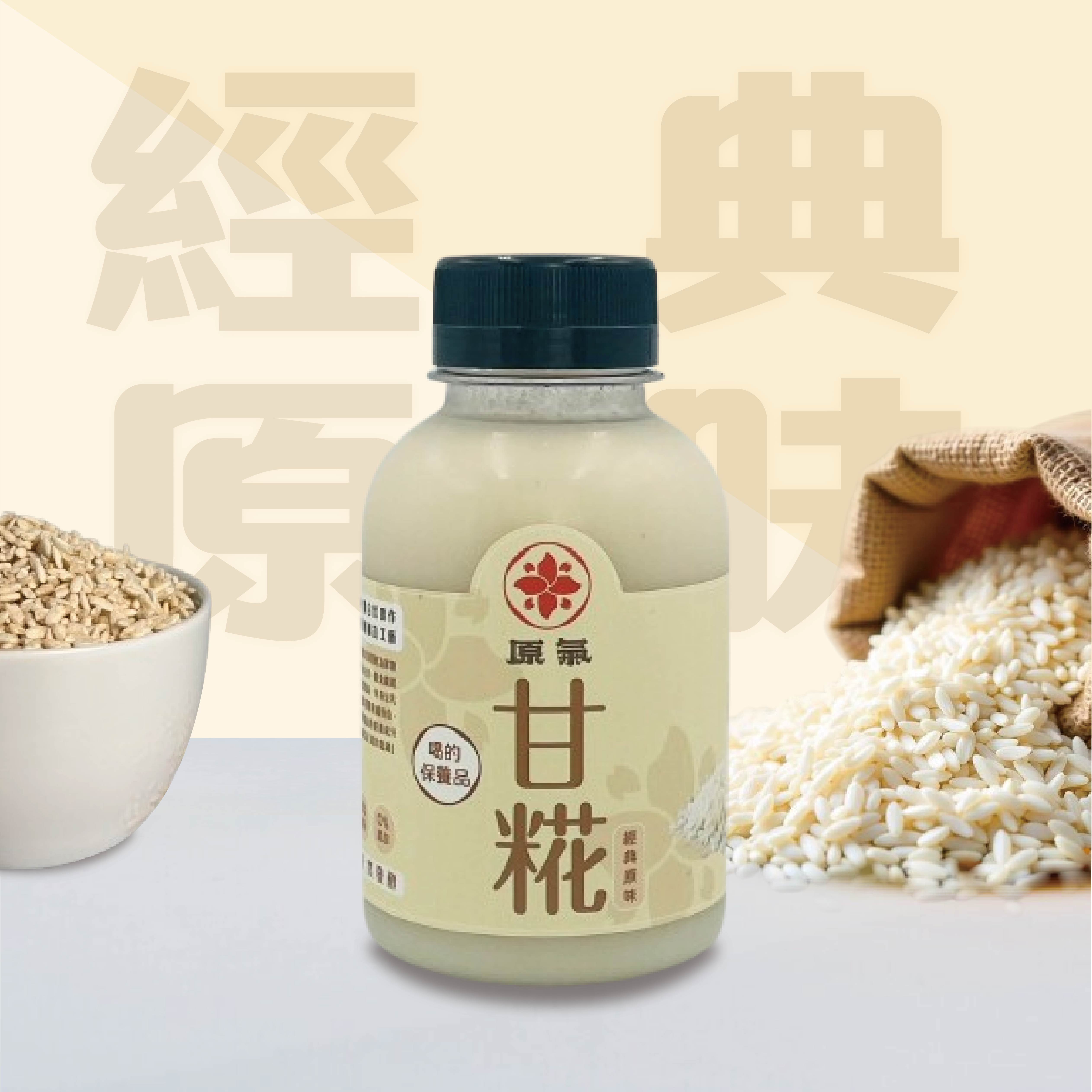 原味