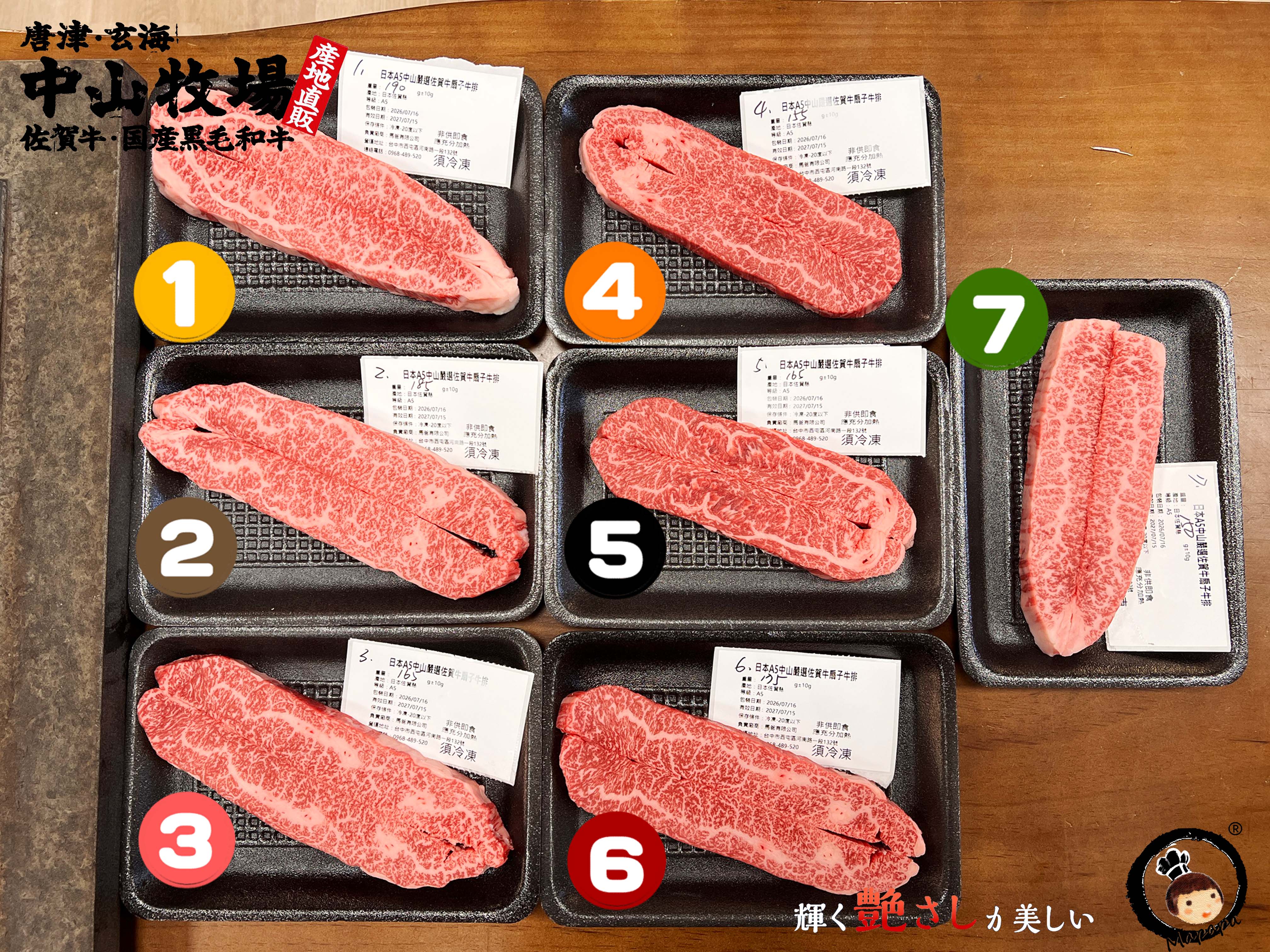 日本A5佐賀牛精修扇子牛排(去油角)