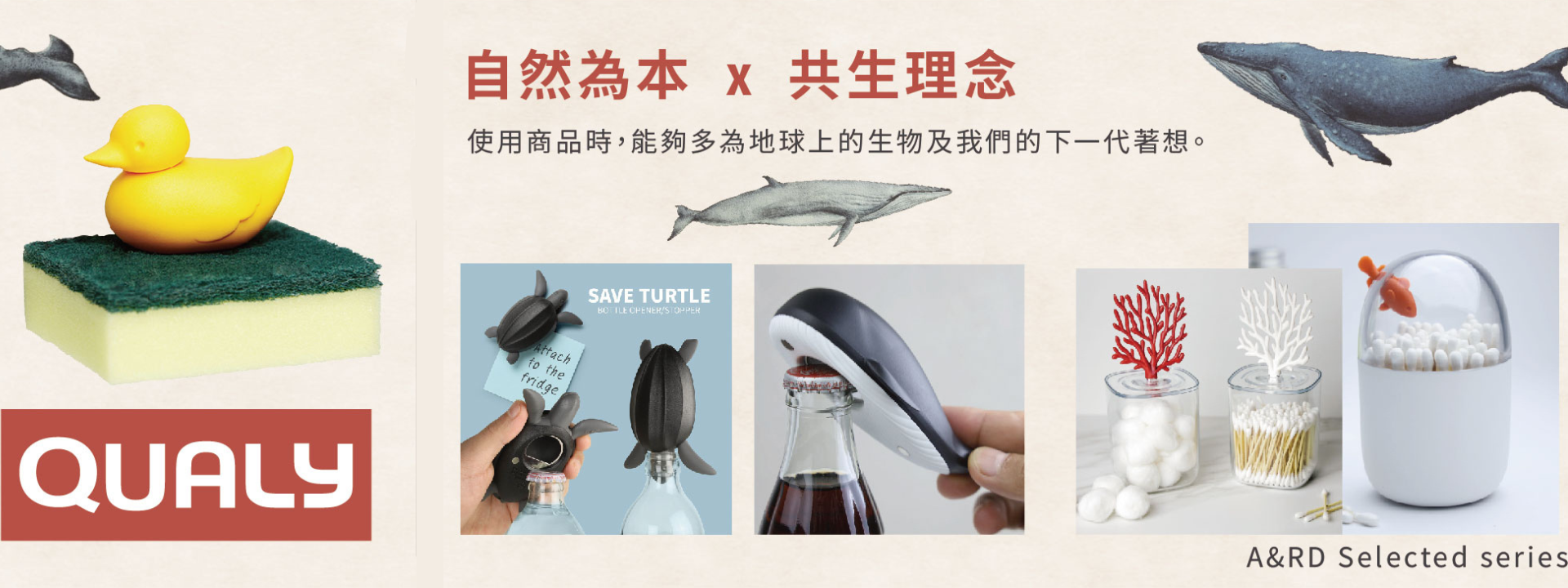 A&RD Group 築實x原創x選物