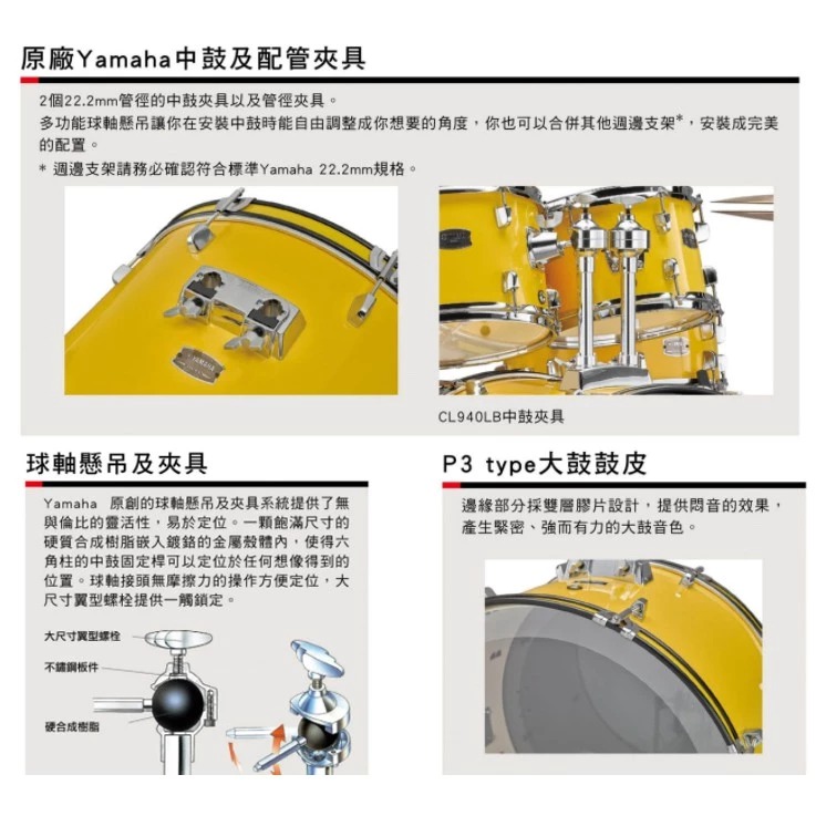 鴻韻樂器】YAMAHA 雷電RYDEEN RDP2F5 爵士鼓組