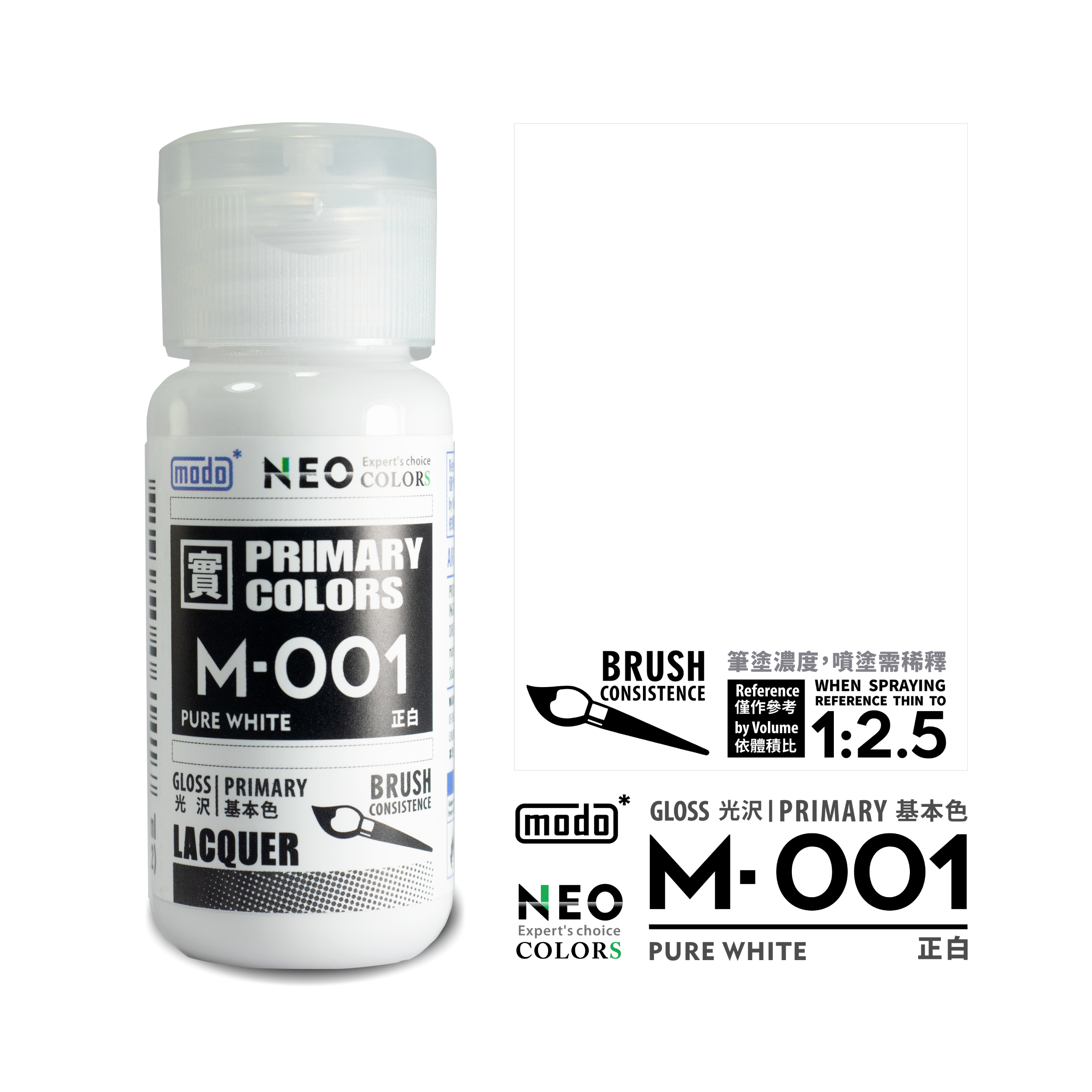 NEO M001-正白