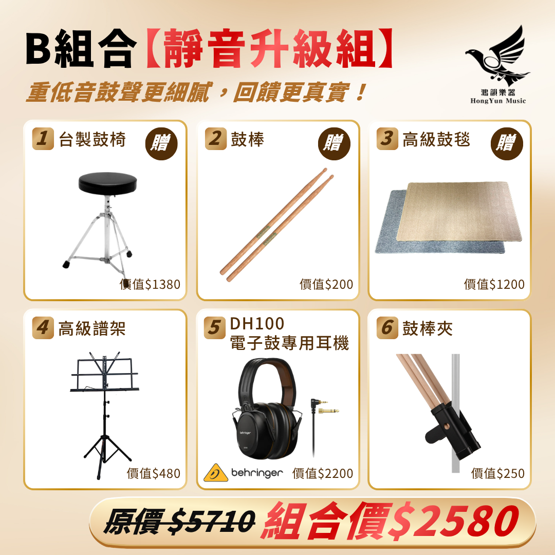 鴻韻樂器】Roland TD-17KVX2 電子鼓｜原廠保固2年