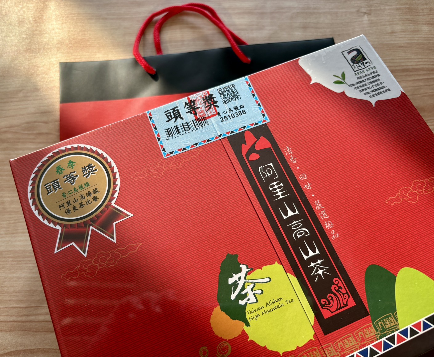 比賽茶禮盒】 阿里山太和清心茗茶金萱組烏龍組【頭等獎】(150g*2罐/盒