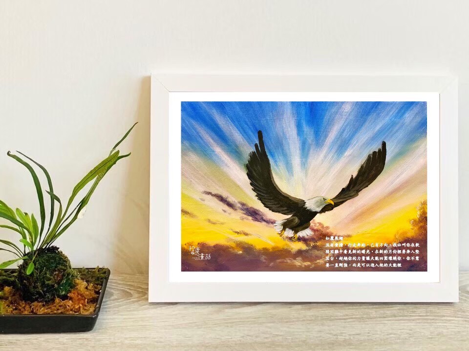 如鷹展翅