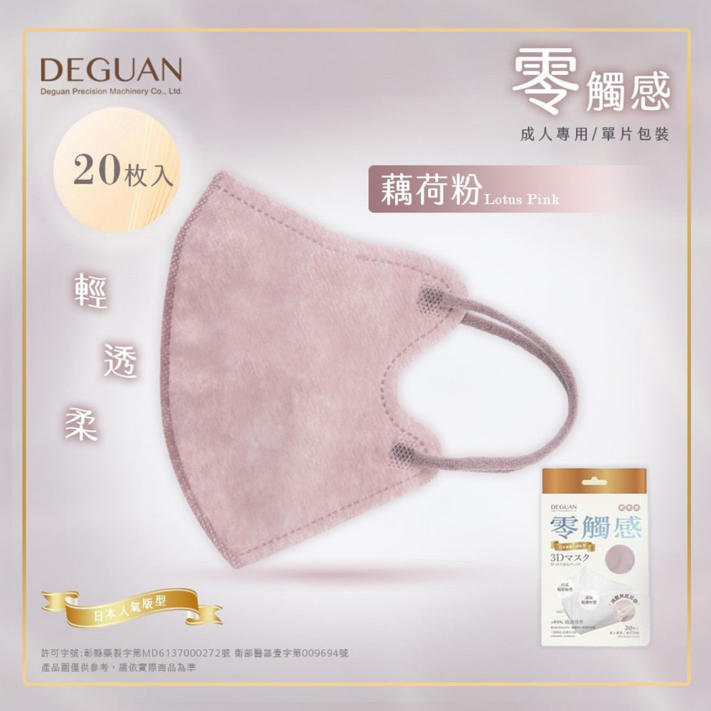 (零觸感)成人20入-藕荷粉