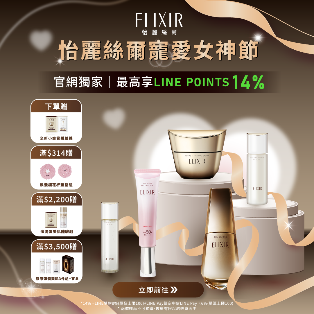 TISS | 資生堂集團美妝購物網