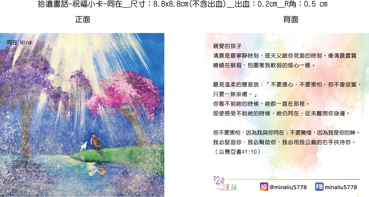 同在