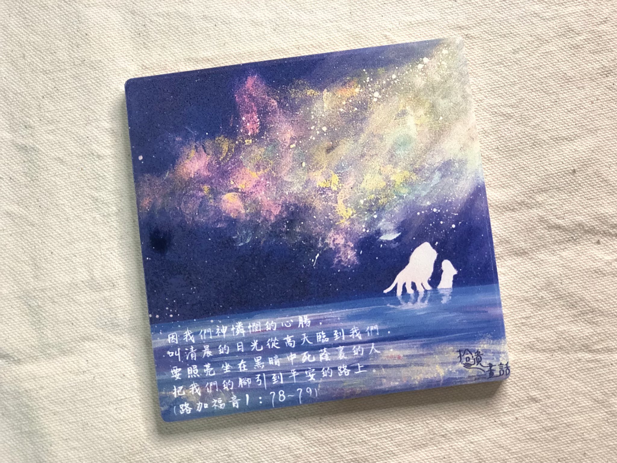 盼望等待黎明