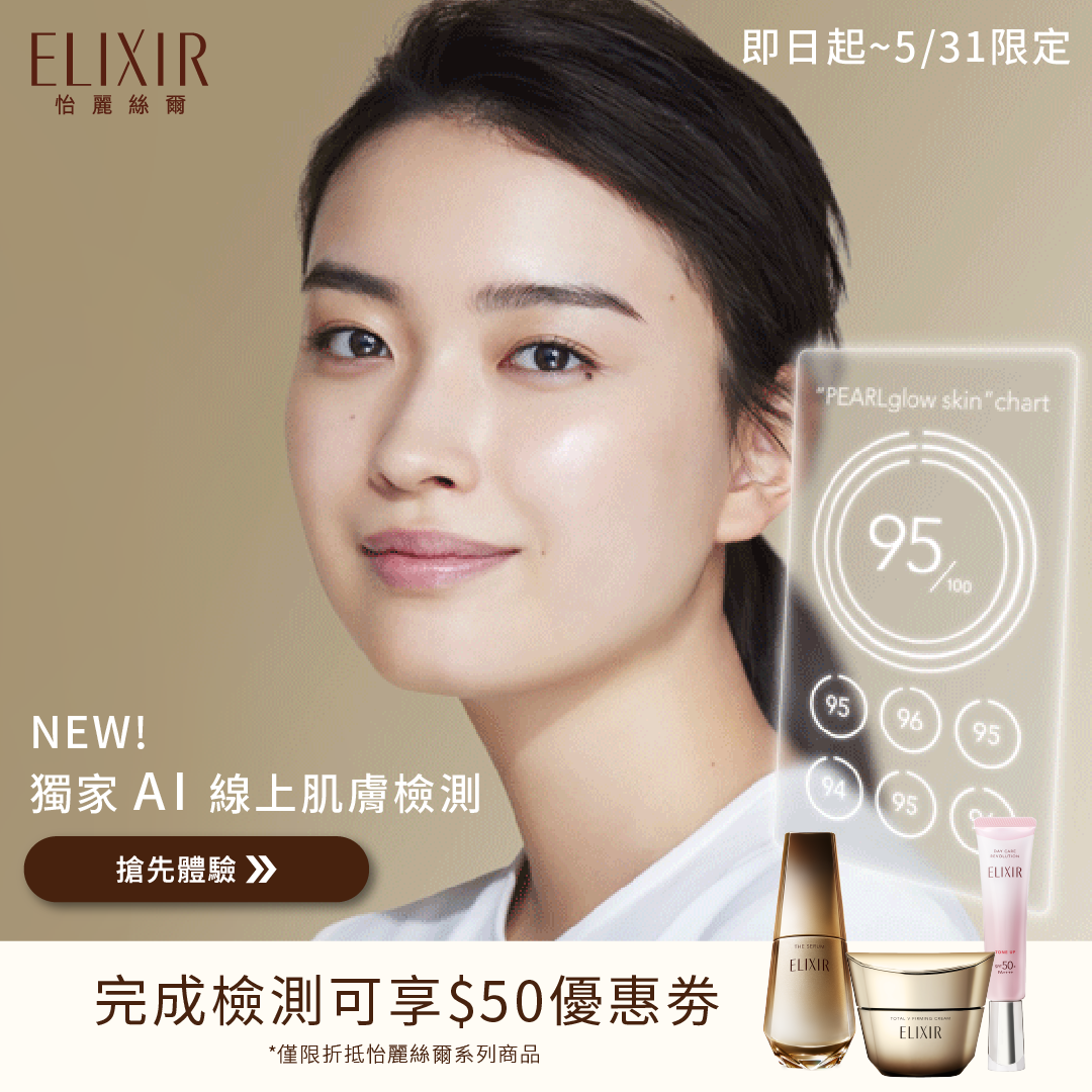 保養｜彩妝｜資生堂集團美妝購物網