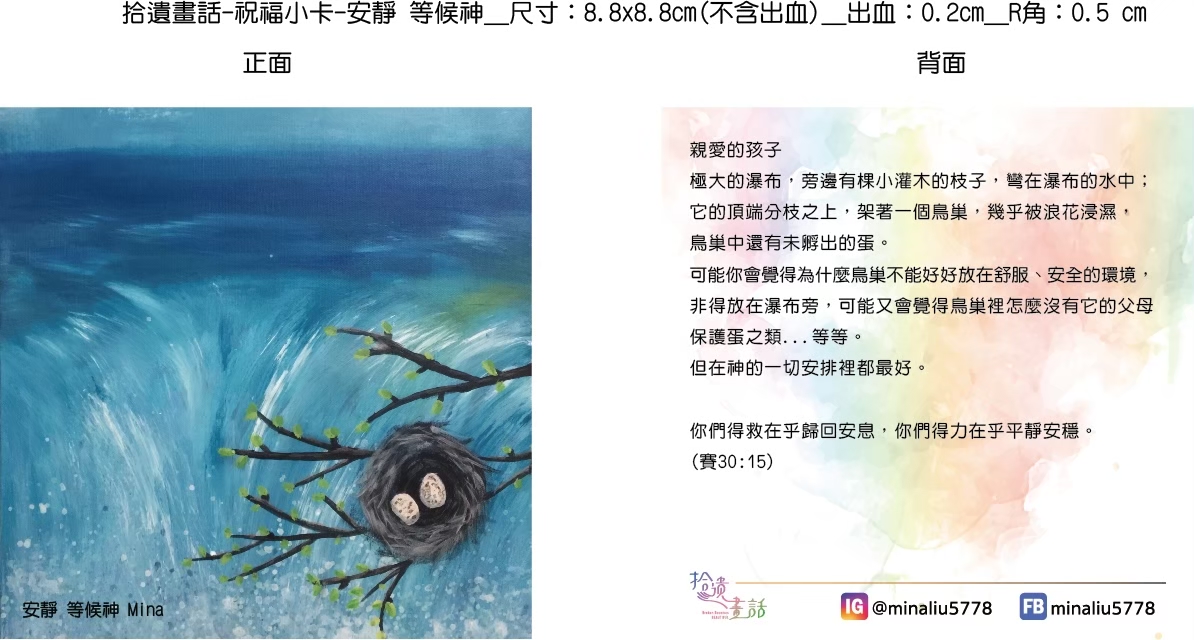 安靜 等候神