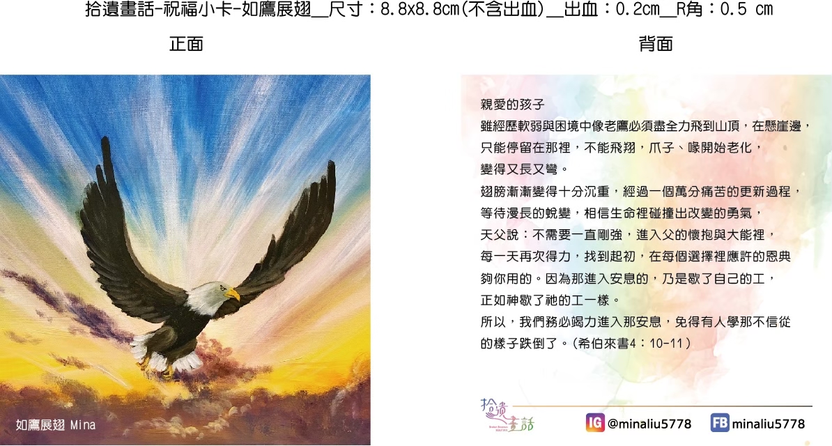 如鷹展翅