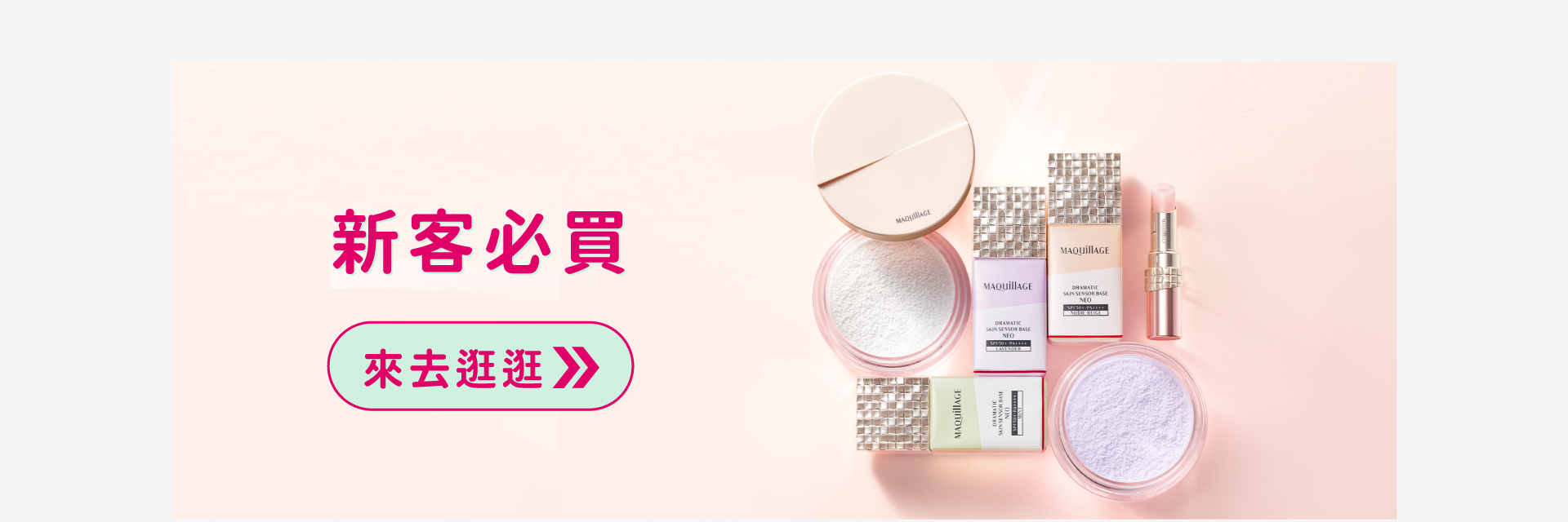 watashi+ by shiseido Taiwan｜ 資生堂集團美妝購物網