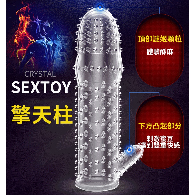 擎天柱（袋裝）