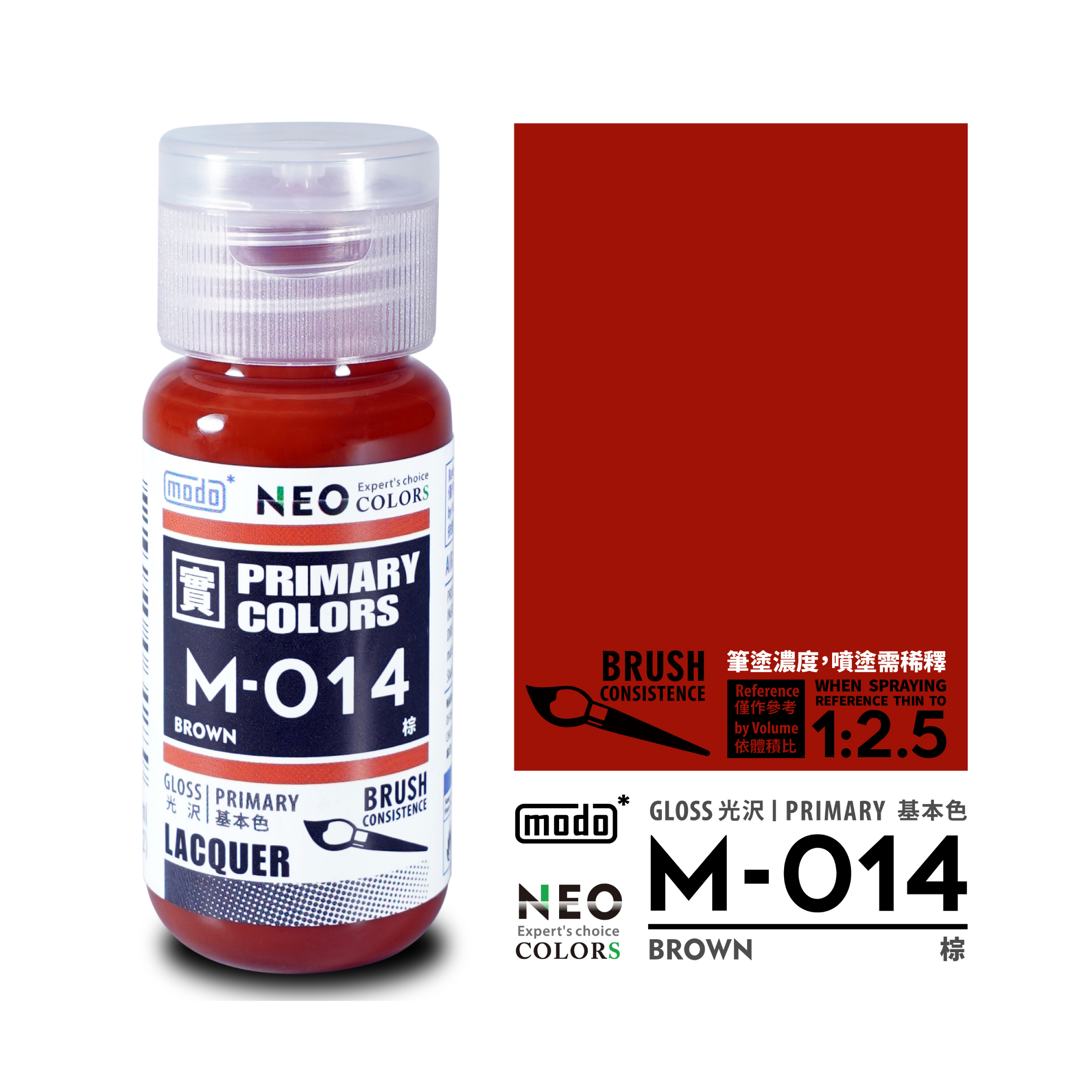 NEO M014-棕