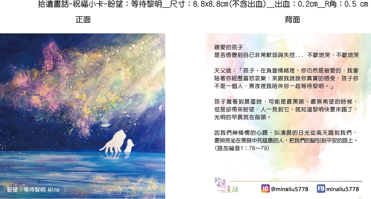 盼望：等待黎明