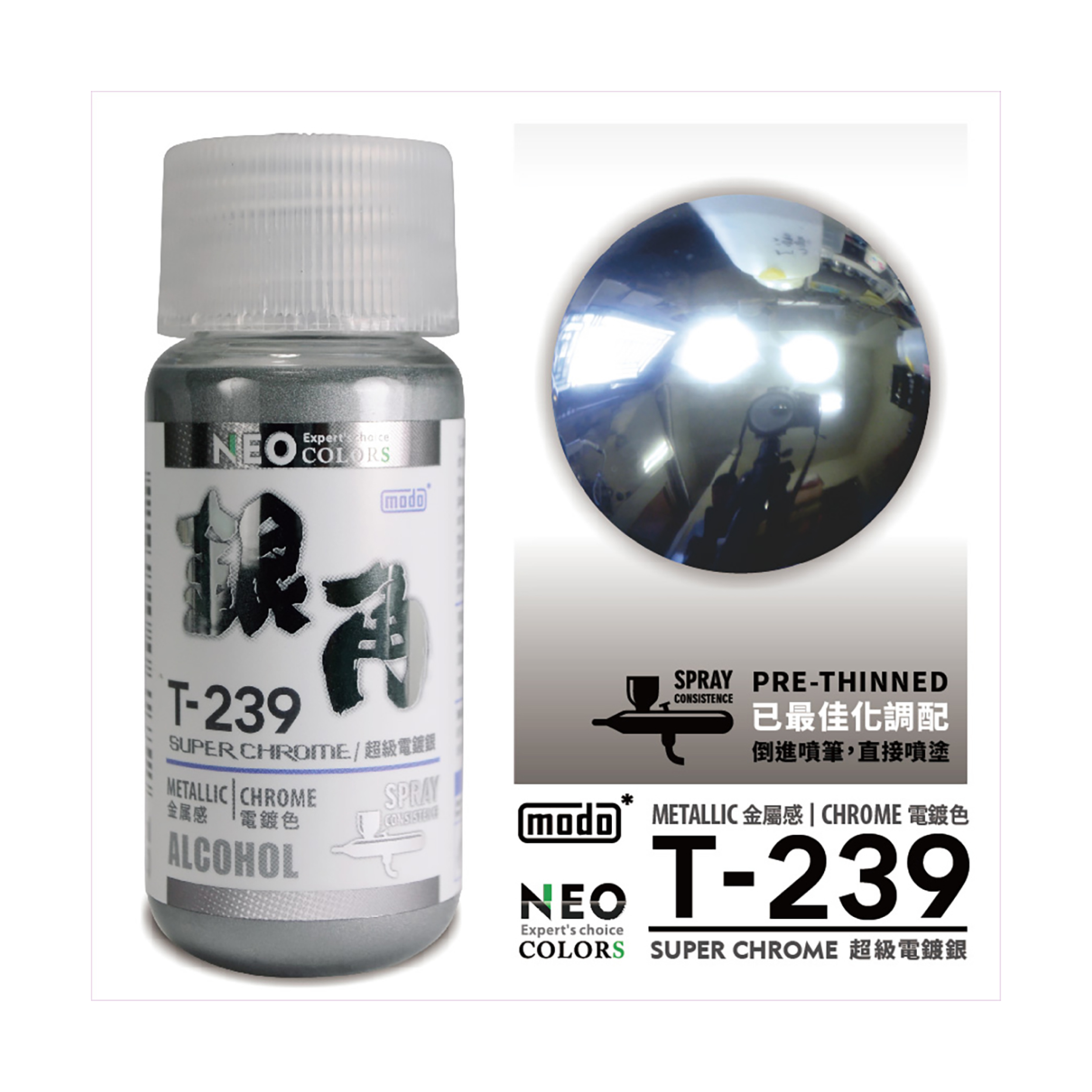 NEO T239 超級電鍍銀-銀角