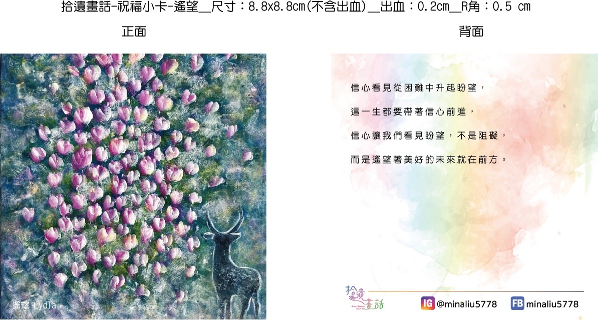 遙望