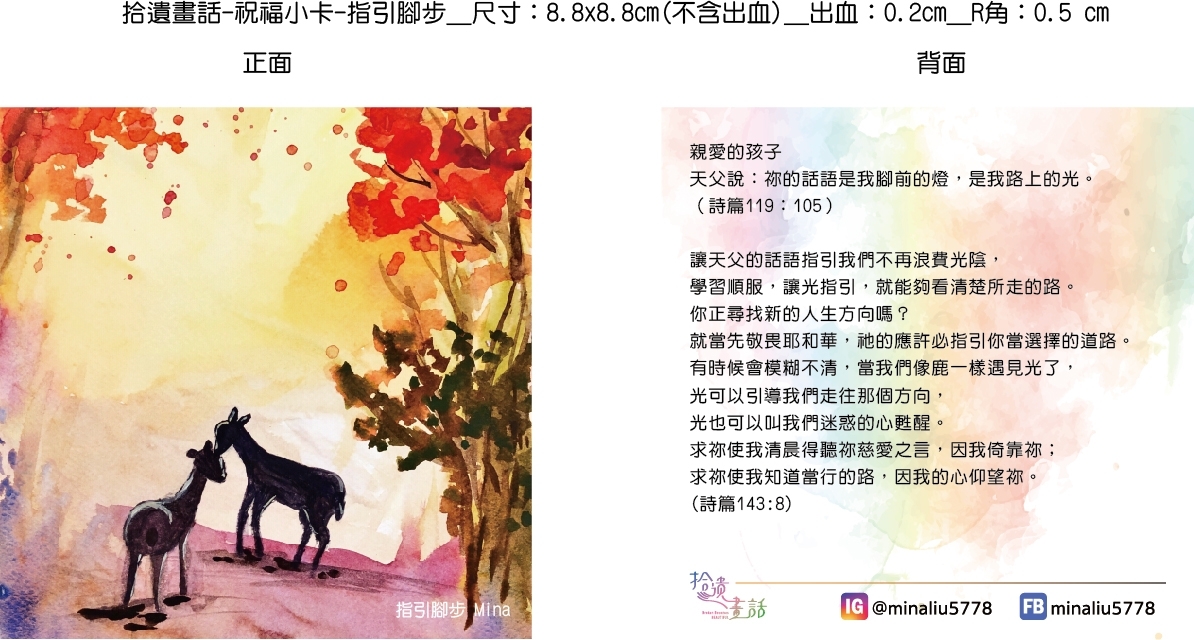 指引腳步