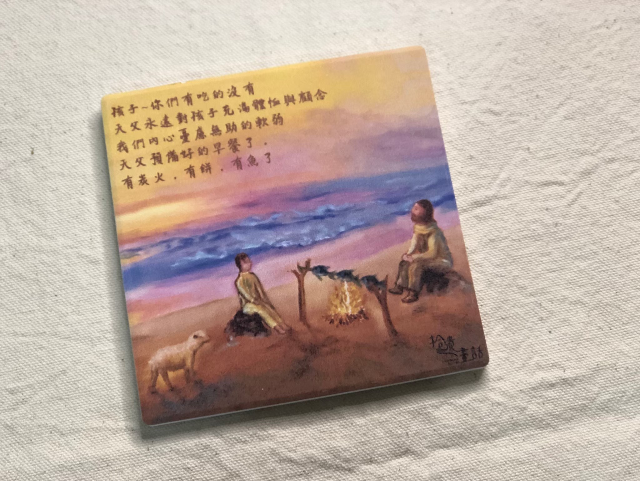 海邊的早餐