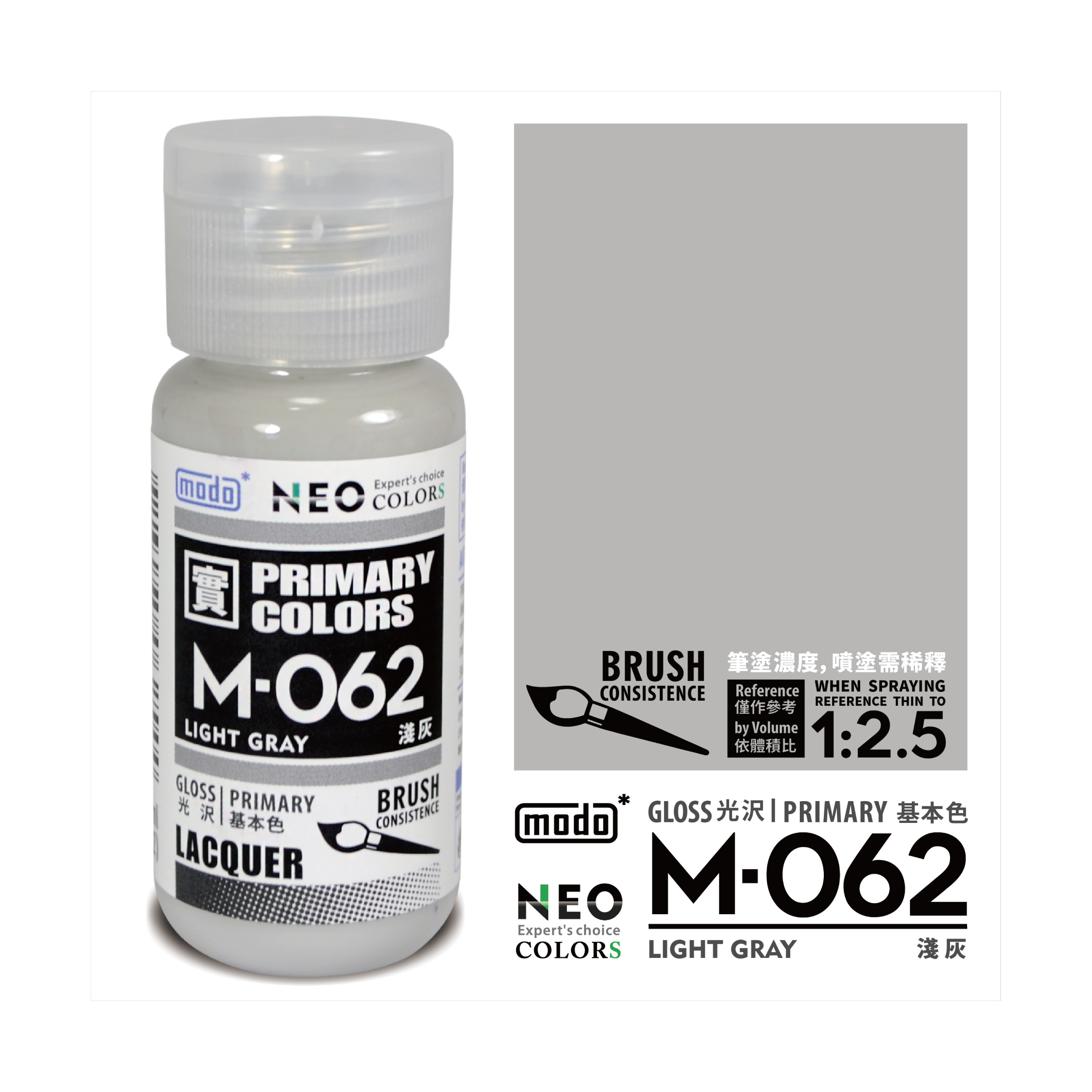 NEO M062-淺灰